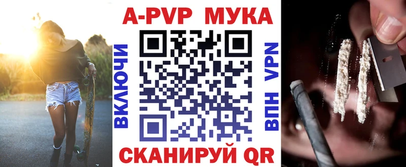 купить закладку Нижний Ломов Alfa_PVP мука